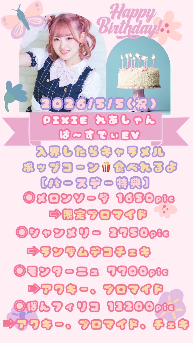 れあしゃん tweet media