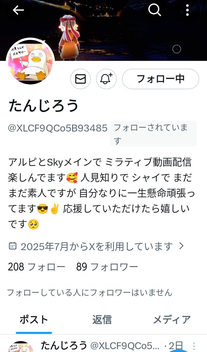 そーち(零)🍥ゆあほぷLove tweet media