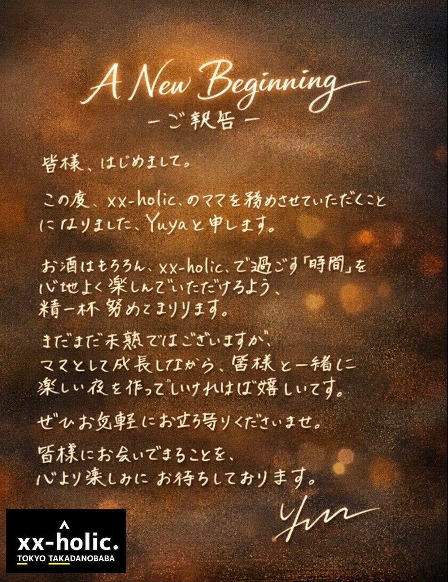 xx-holic. tweet media