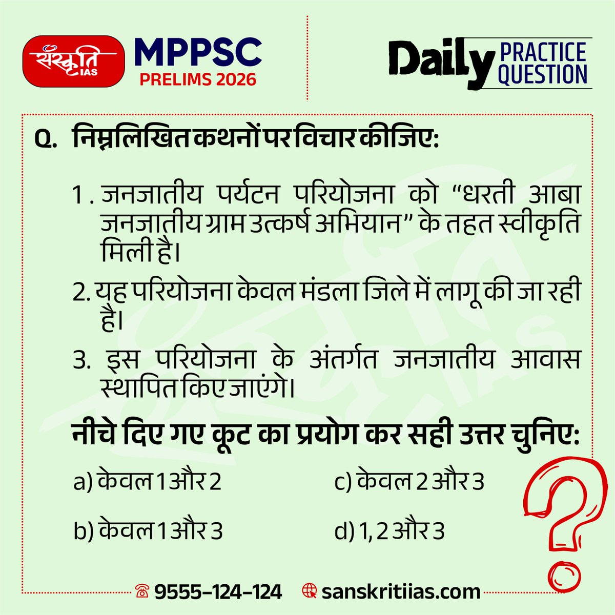 sanskritiias's tweet photo. MPPSC PRELIMS 2026
👉 Click Here to Join the Course - https://t.co/iaUX3js9P4
.
#MPPSCPrelims2026 #MPPSC #MPPSCPreparation #MPPSCQuestions #MPPSCPrelims #MPPSCExam #StatePSC #PSCPreparation #CompetitiveExams #CurrentAffairs #StaticGK #PrelimsPractice #DailyQuestions #ExamPreparation