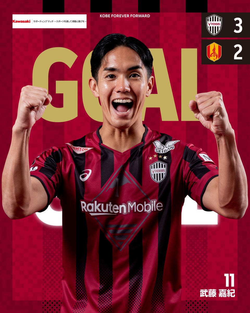 81'] #武藤嘉紀 !! VISSEL KOBE 3-2 NAGOYA GRAMPUS 試合中継は