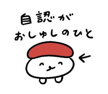 おしゅし (@oshushidayo) / Posts / X