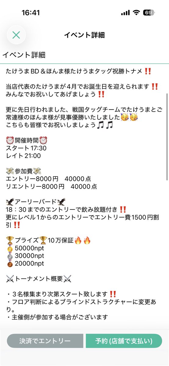 PachiAndPoker's tweet photo. 4/17(金)にやってもらえることになりました!
予定空けておいてくれると嬉しいです https://t.co/88ZEmVb6El