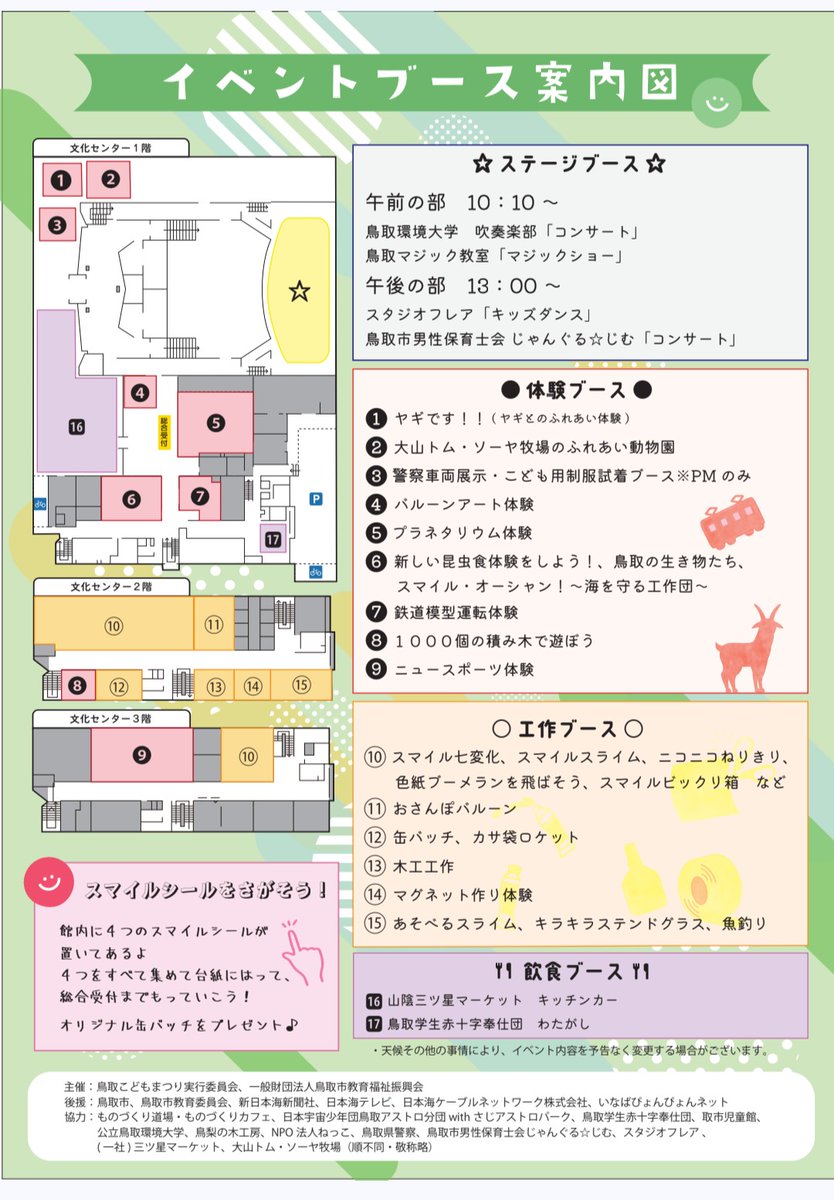 sunaba-yosakoi tweet media