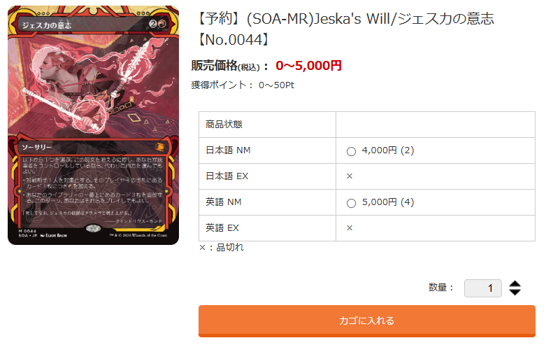 MTG_EnndalGames's tweet image. 【予約情報】 4/17（金）発売の『ストリクスヘイヴンの秘密』シングルカード予約受付中！  予定数完売間近となっている商品も多数ございますのでお見逃しなく！
enndalgames.com/products/list.…   #MTG #SOS