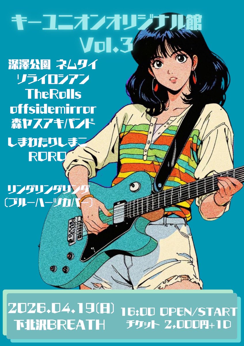 ||◤Keyunion オリジナル館vol.3◢||
◯2026.4.19(日)
◯16:00〜open
◯下北沢BREATH
breath335.com
◯2,000円＋1D
.　　　☆ *　. 　☆ 
　　☆　. ∧＿∧　∩　* ☆ 
ｷｰﾕﾆ ｷﾀ━( ・∀・)/ . ━━━！
　　　. ⊂　　 ノ* ☆ 
　　☆ * (つ ノ .☆ 
　　　　 (ノ
　Rock 'n' roll‼︎