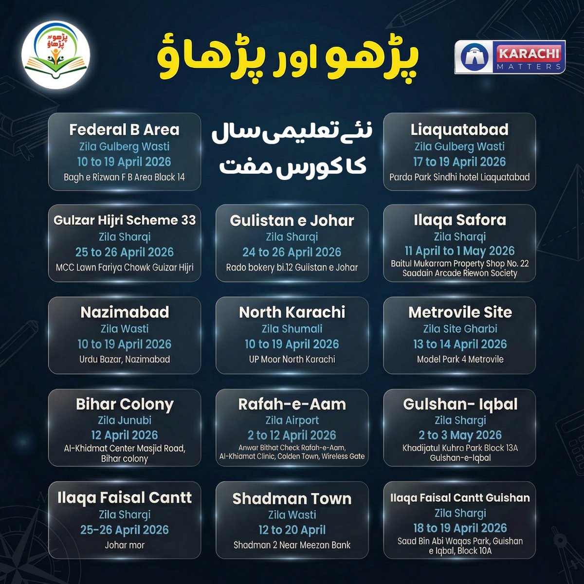 khimatters's tweet image. آپ اپنے اسکول جانے والے بچوں کے لیے استعمال شدہ کورس پڑھو اور پڑھاو مہم کے تحت ان مقامات پر لگائے گئے کیمپس سے حاصل کرسکتے ہیں۔ کراچی کے مختلف علاقوں میں اسکول کا کورس جمع کرنے اور اس تقسیم کرنے کی مہم شروع ہوچکی ہے

#education #students #karachimatters