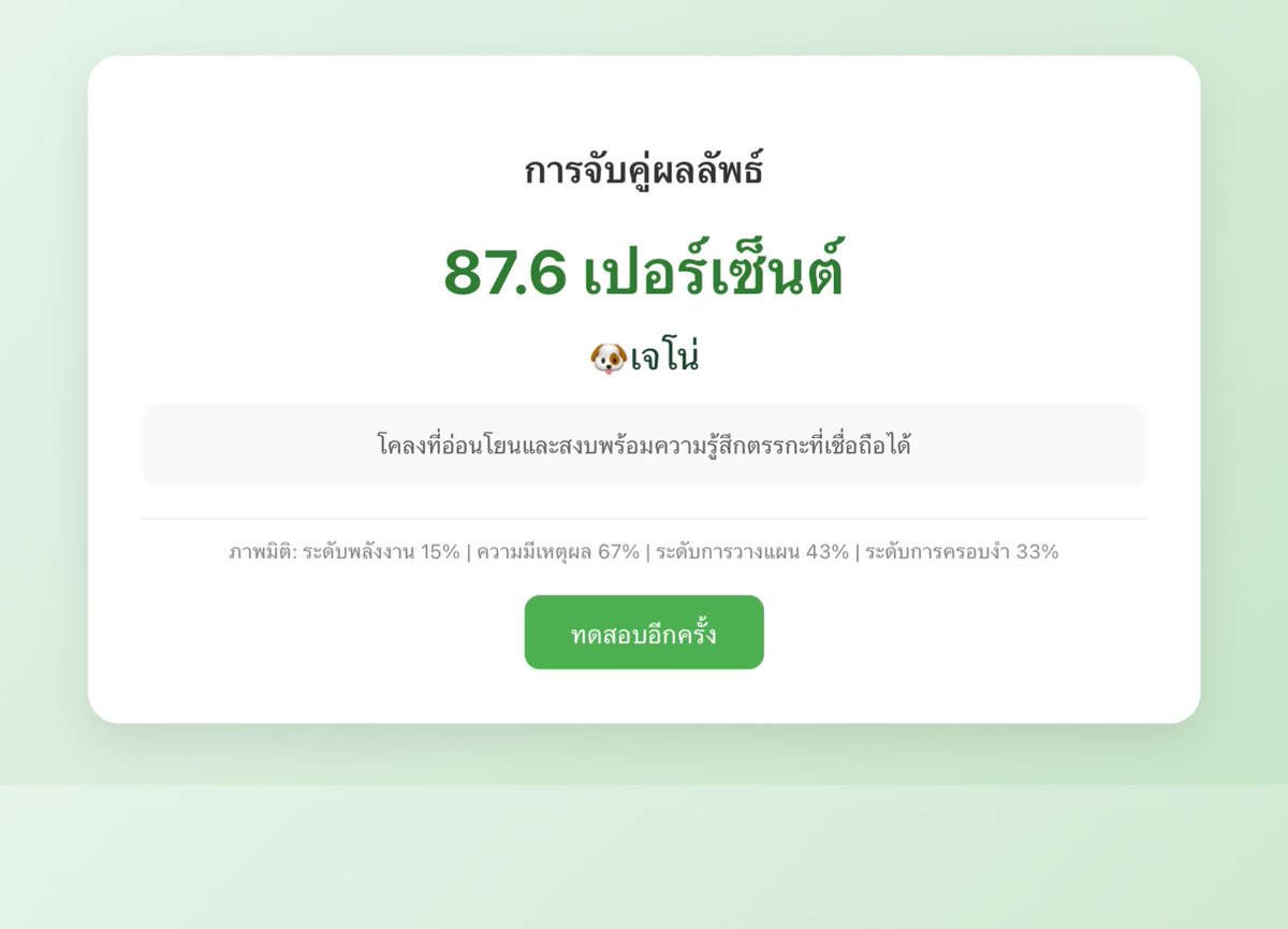 โน่ไพ่ลับเอ้ดเอม tweet media