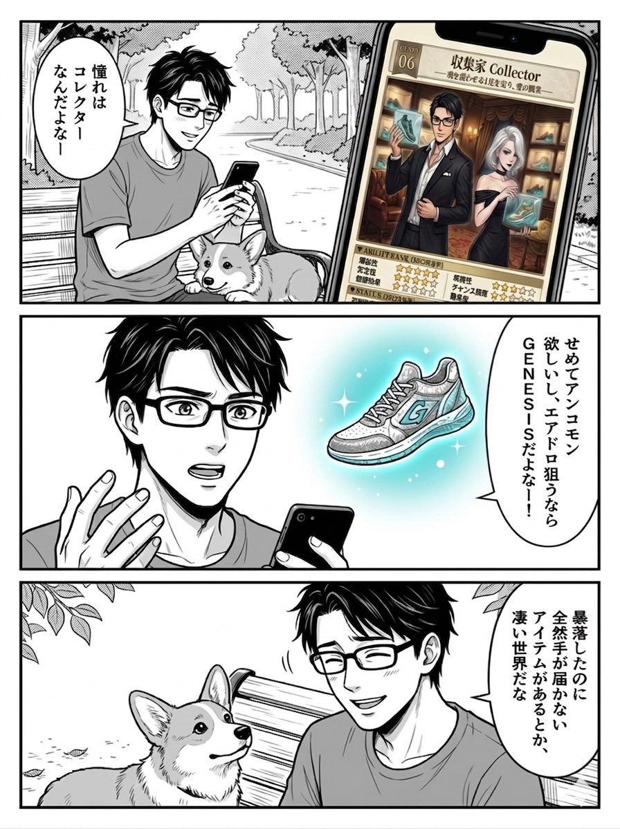 imasarastepn's tweet photo. キャプテン翼RIVALSサ終記念の私がみてきたWEB3.0の世界観を漫画で保存する活動ですが、E国編をちょっとどうしてもツリーじゃなく投稿したかったので、別に分けます🫡
（6日目）
（次のもすぐ投稿します） https://t.co/apx4Ipk8o4