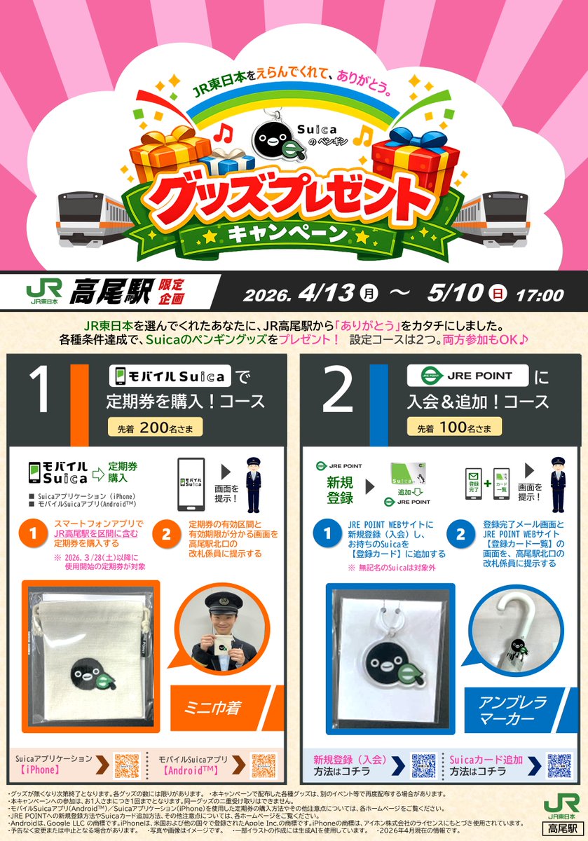 中央線が好きだ。【鉄道編】 tweet media