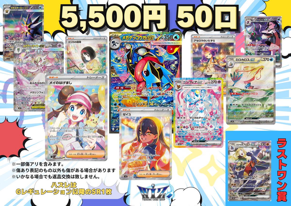 オリパ情報】 前回が完売致しましたので、 ただいまより 『ポケカ