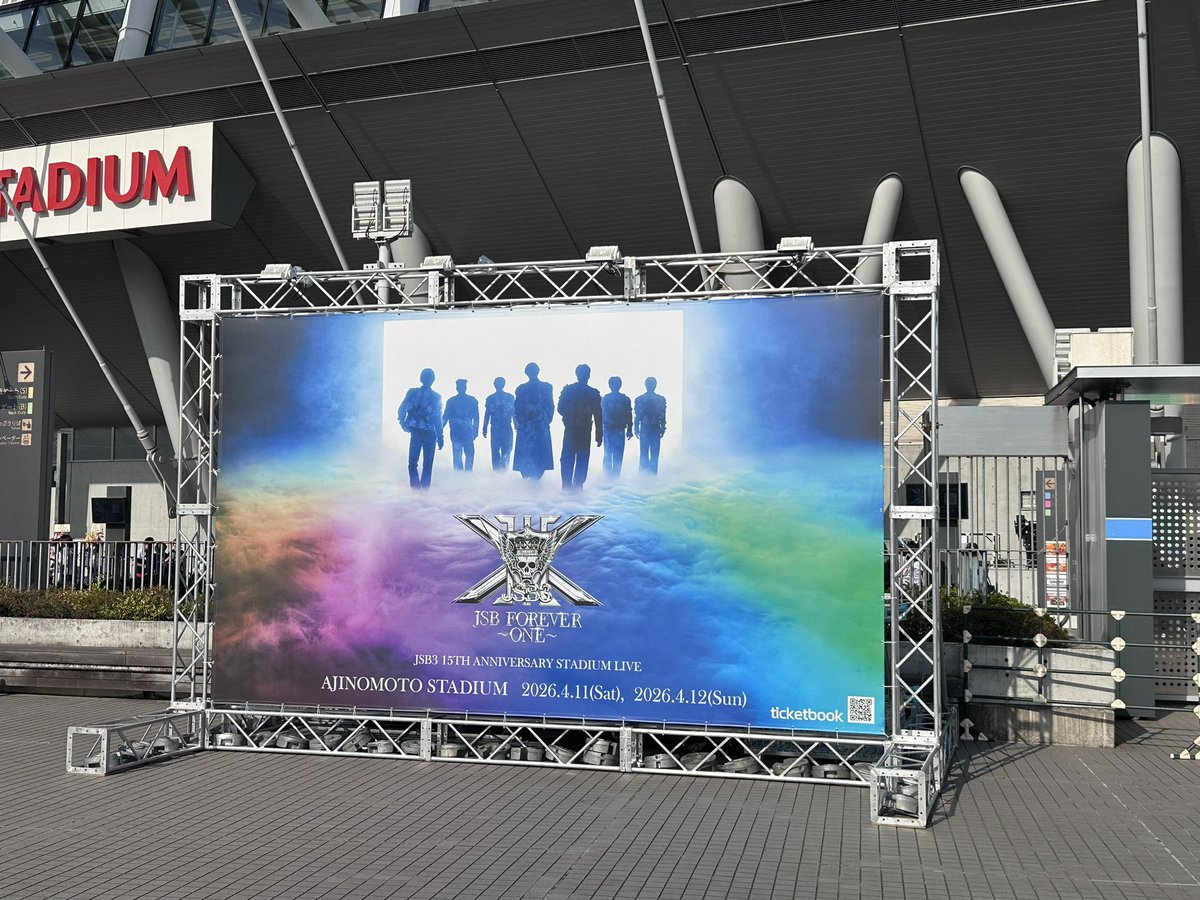 三代目 JSB FOREVER ONE スタジアム 三代目 J SOUL BROTHERS 15TH ANNIVERSARY STADIUM LIVE 