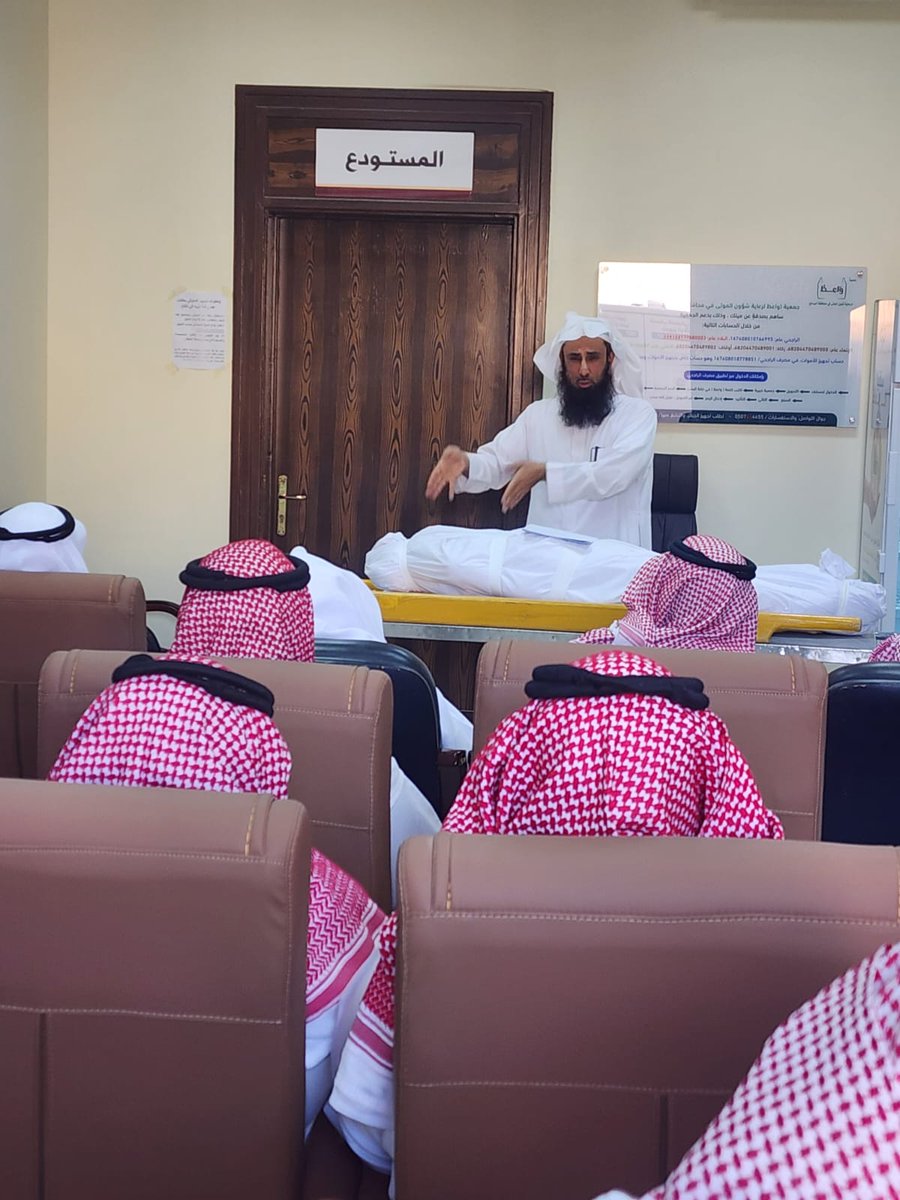 (واعظ) لرعاية شؤون الموتى في محافظة البدائع tweet media