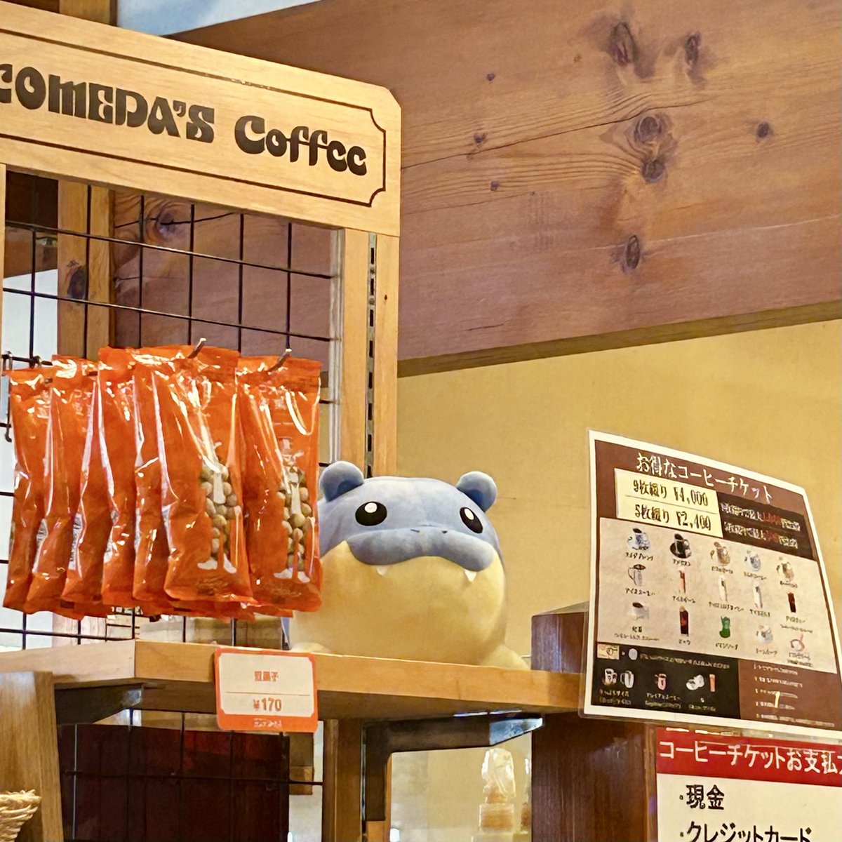 抹茶珈琲ゼリー tweet media