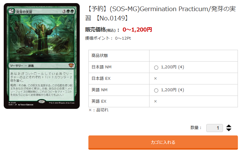 MTG_EnndalGames's tweet image. 【予約情報】 4/17（金）発売の『ストリクスヘイヴンの秘密』シングルカード予約受付中！  予定数完売間近となっている商品も多数ございますのでお見逃しなく！
enndalgames.com/products/list.…   #MTG #SOS