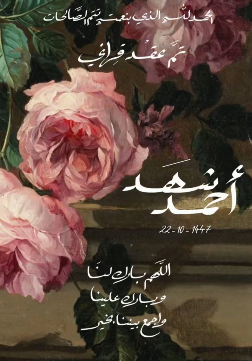 شهد فهد tweet media