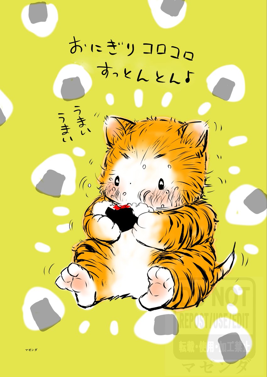 すっとんとんとは？😳