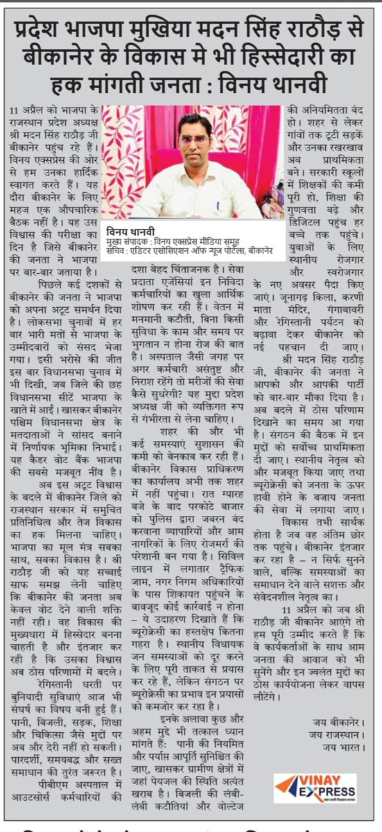 Vinay Thanvi tweet media