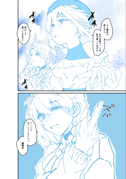 un.BLE.s (アンブルズ)

嫉妬 色欲

原作 たまてん先生(@Tmaten23 ) 