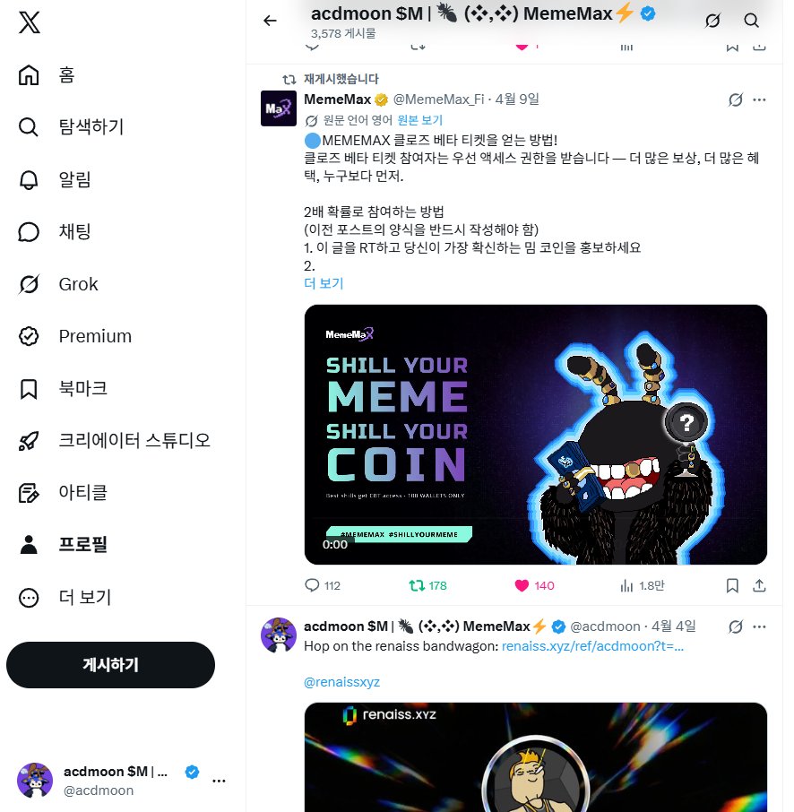 acdmoon's tweet photo. @MemeMax_Fi $BUNANA 😍 no.1
@MemeMax_Fi
#MEMEMAX #ShillYourMeme
@Wanamaker_X
@ajdcjddlll https://t.co/XD1T1v24K5