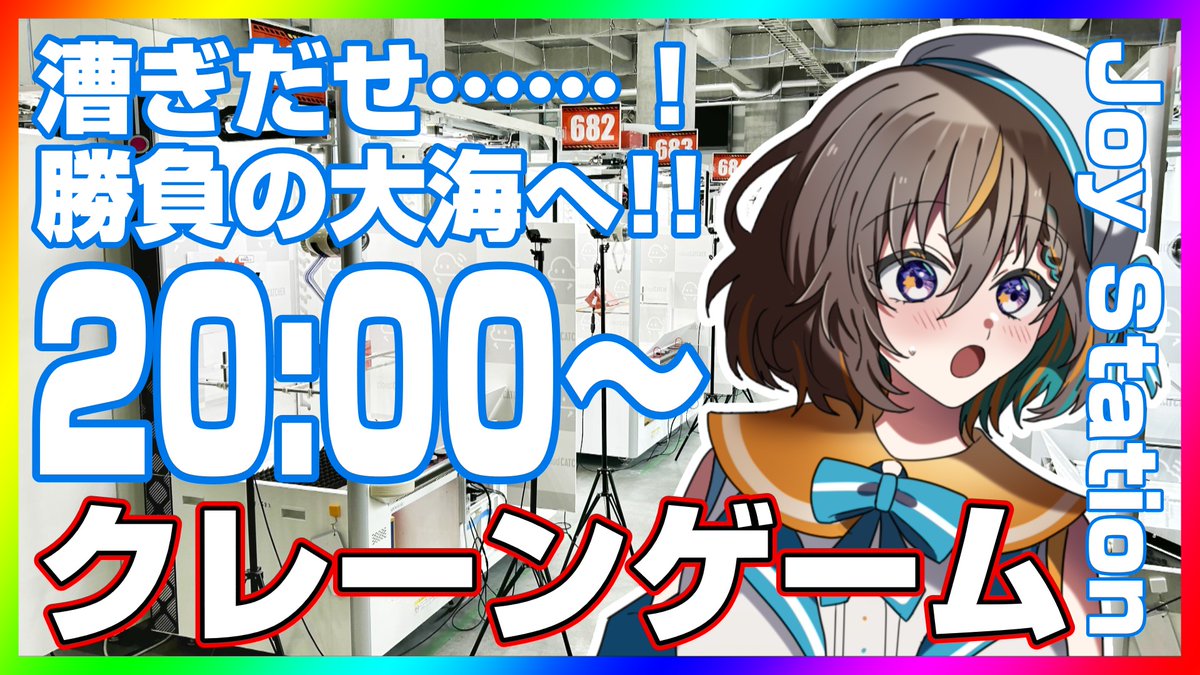 ジョイステ👍 tweet media