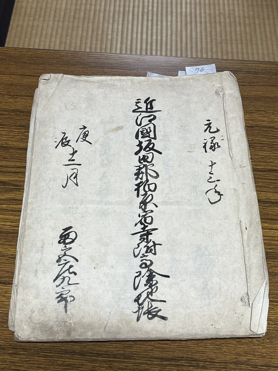 天台宗　寂照山　円乗寺　成菩提院【公式】 tweet media