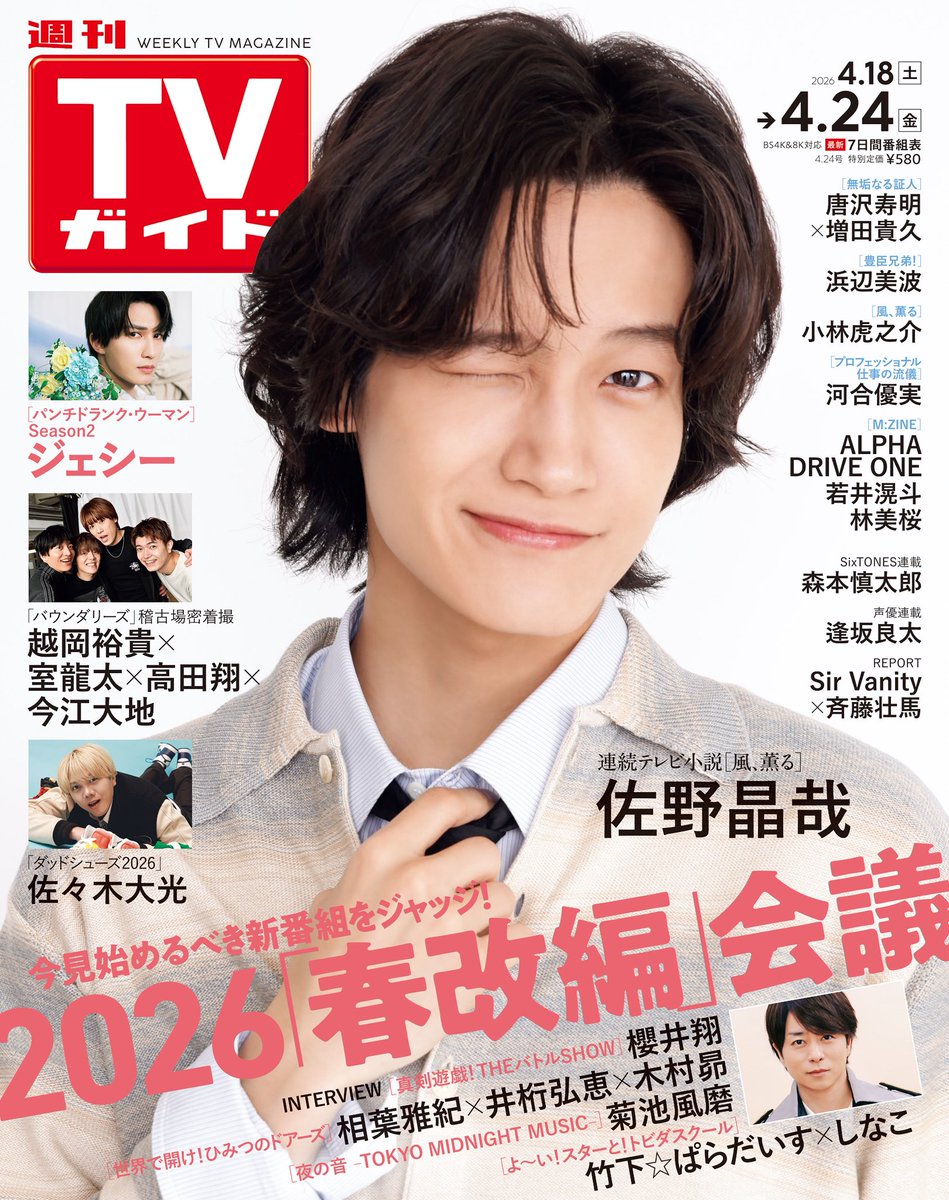 Mrs. GREEN APPLE FANCLUB【情報】 tweet media