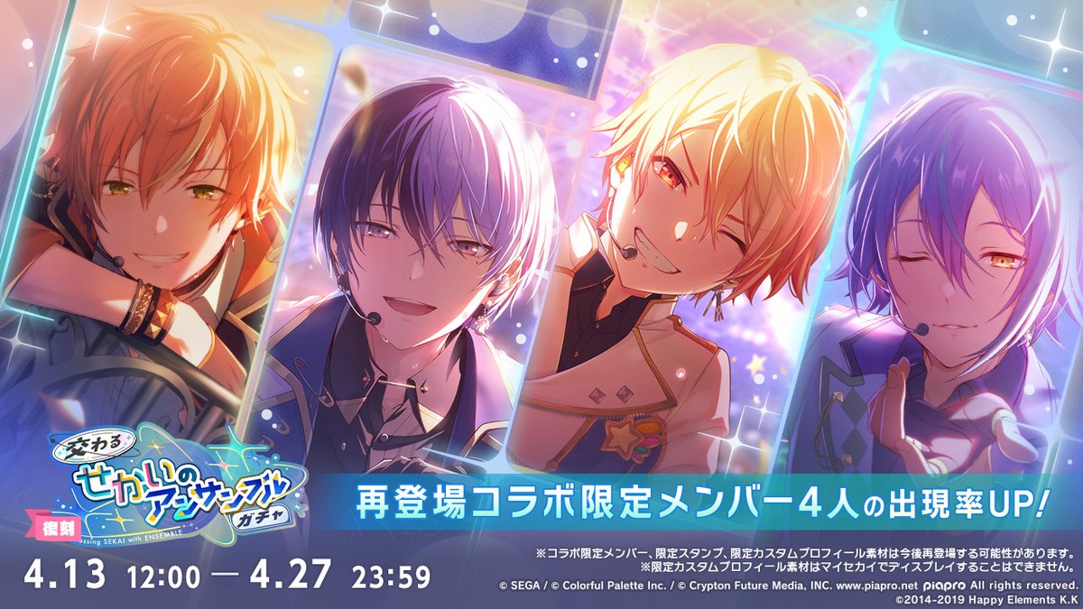 プロジェクトセカイ カラフルステージ！ feat. 初音ミク【プロセカ】 tweet media