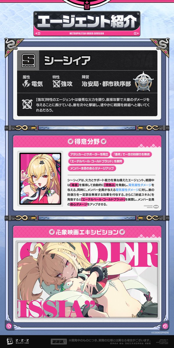 ゼンレスゾーンゼロ公式 tweet media