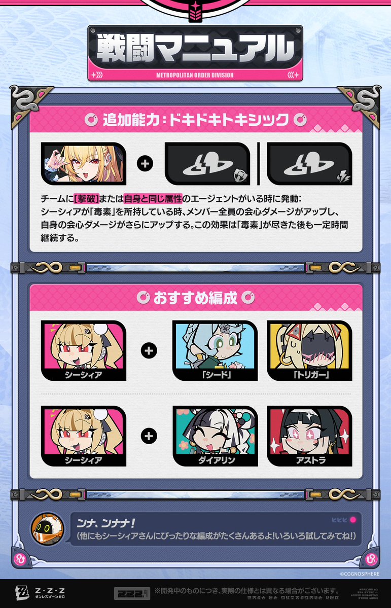 ゼンレスゾーンゼロ公式 tweet media