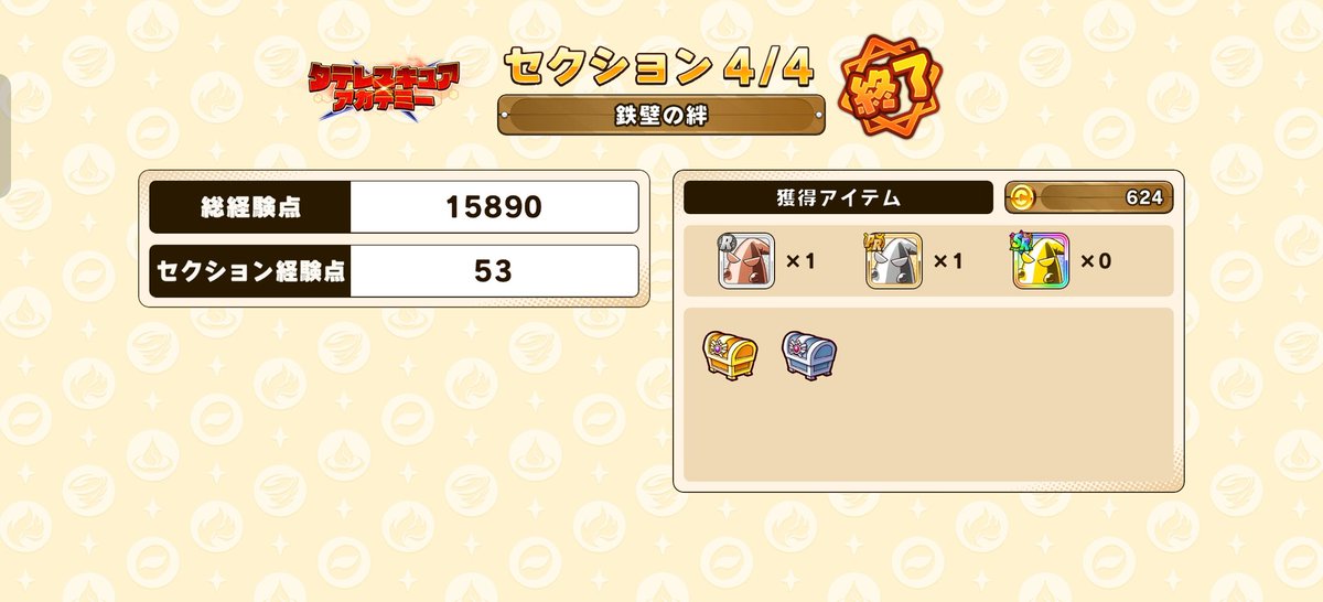 トンサ@つぶやくなまもの tweet media