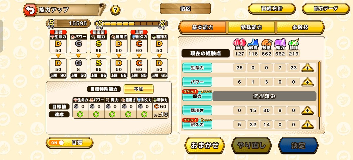 トンサ@つぶやくなまもの tweet media