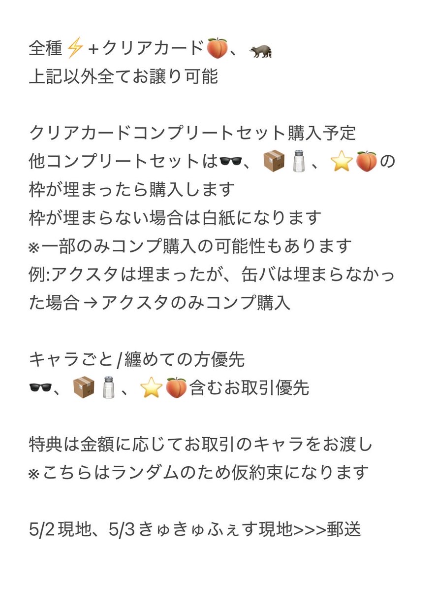 ナカ@取引垢リトリン有 tweet media