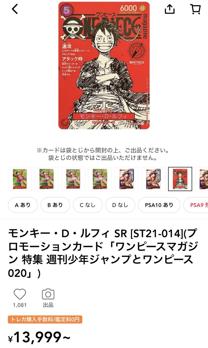 ワンピースマガジン21号 限定プロモ】 2026年9月号 ONE PIECEマガジン