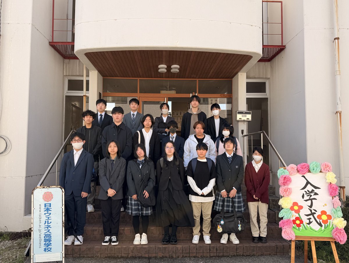 nobuyu_02031956's tweet photo. ２０２６年度の入学式���行われました🏫🌸

新入生の皆さん、ご入学おめでとうございます🎉
今年は２０名の新入生をお迎えし、保護者の方や在校生もたくさん参加していただきました✨

新入生の皆さん、これからの高校生活を楽しく充実したものにしていきましょうね～😊 https://t.co/eddMM3gN9X