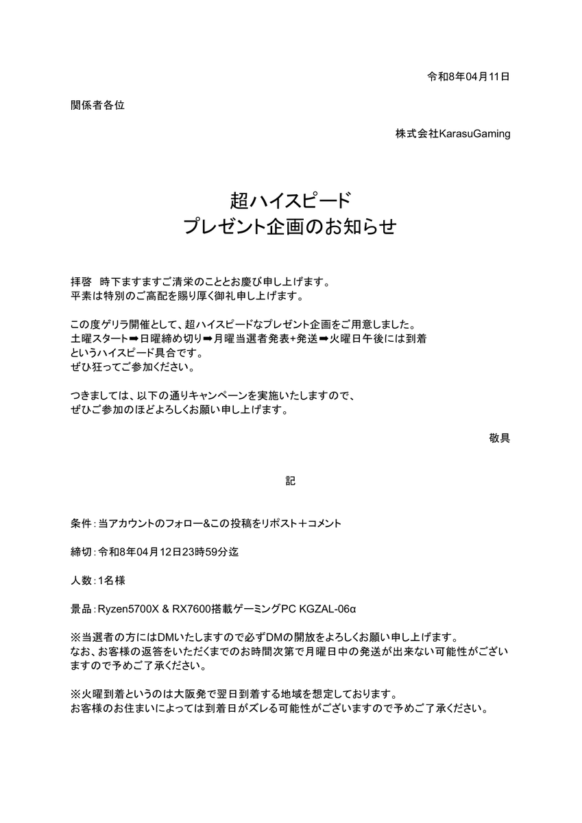 KarasuGaming【公式】 tweet media