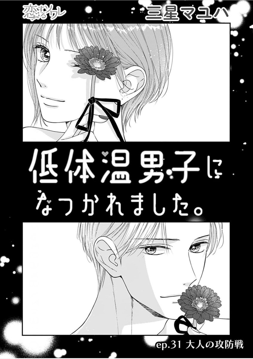 三星マユハ tweet media