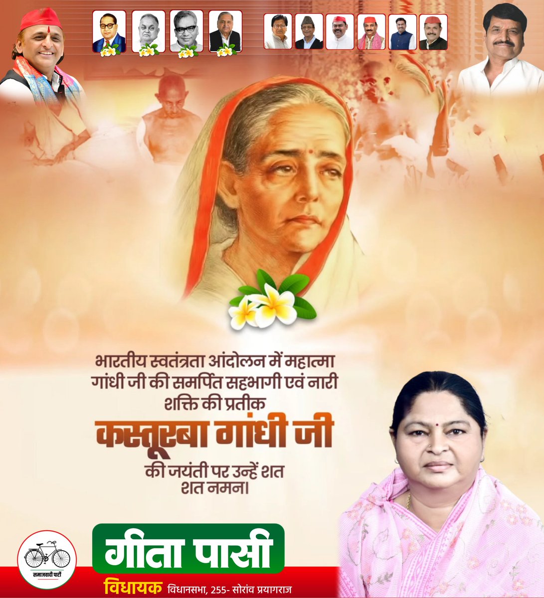 GeetaMla's tweet photo. भारतीय स्वतंत्रता आंदोलन में महात्मा गांधी जी की समर्पित सहभागी एवं नारी शक्ति की प्रतीक कस्तूरबा गांधी जी की जयंती पर उन्हें शत शत नमन। https://t.co/9Feh4xiUWo