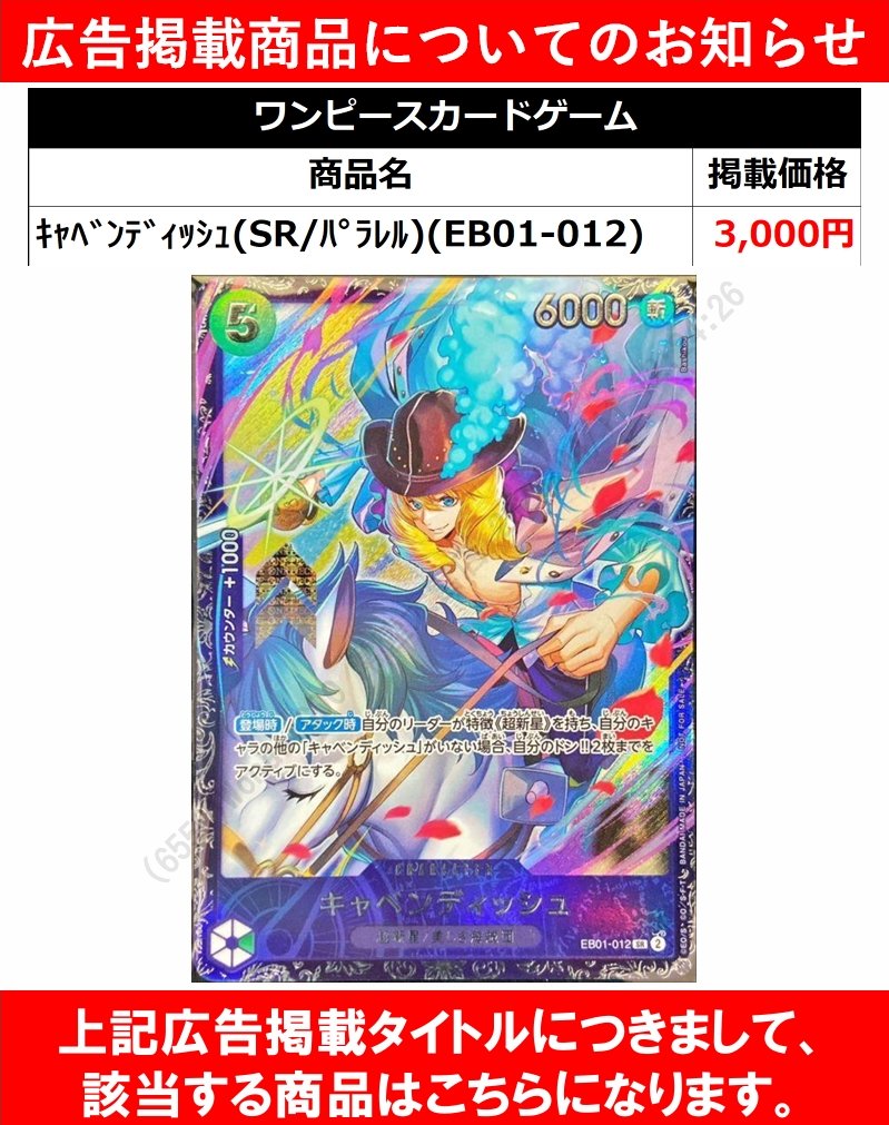 4/11~4/19限定 高価買取実施中 ご来店お待ちしております ※美品での