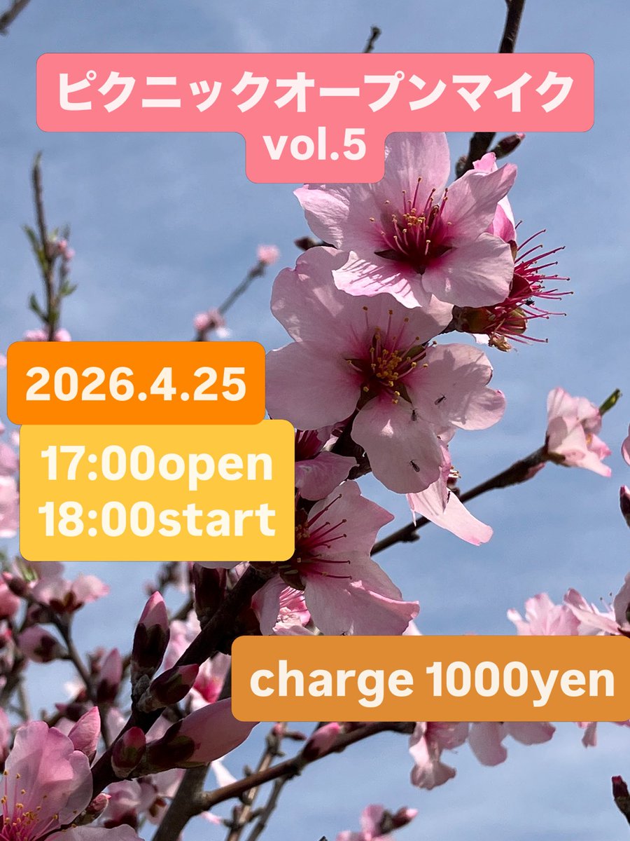 長谷川わたる@つくばブルーベリーピクニック tweet media
