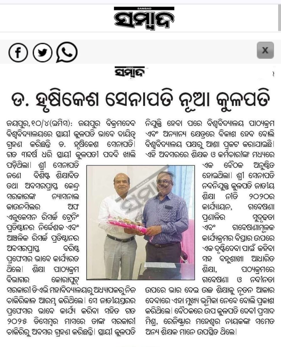 Vikram Dev University tweet media