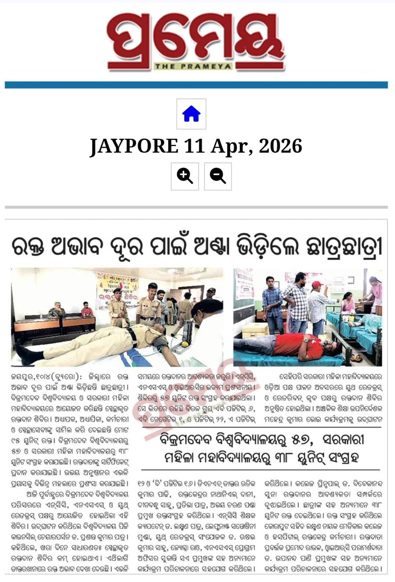 Vikram Dev University tweet media