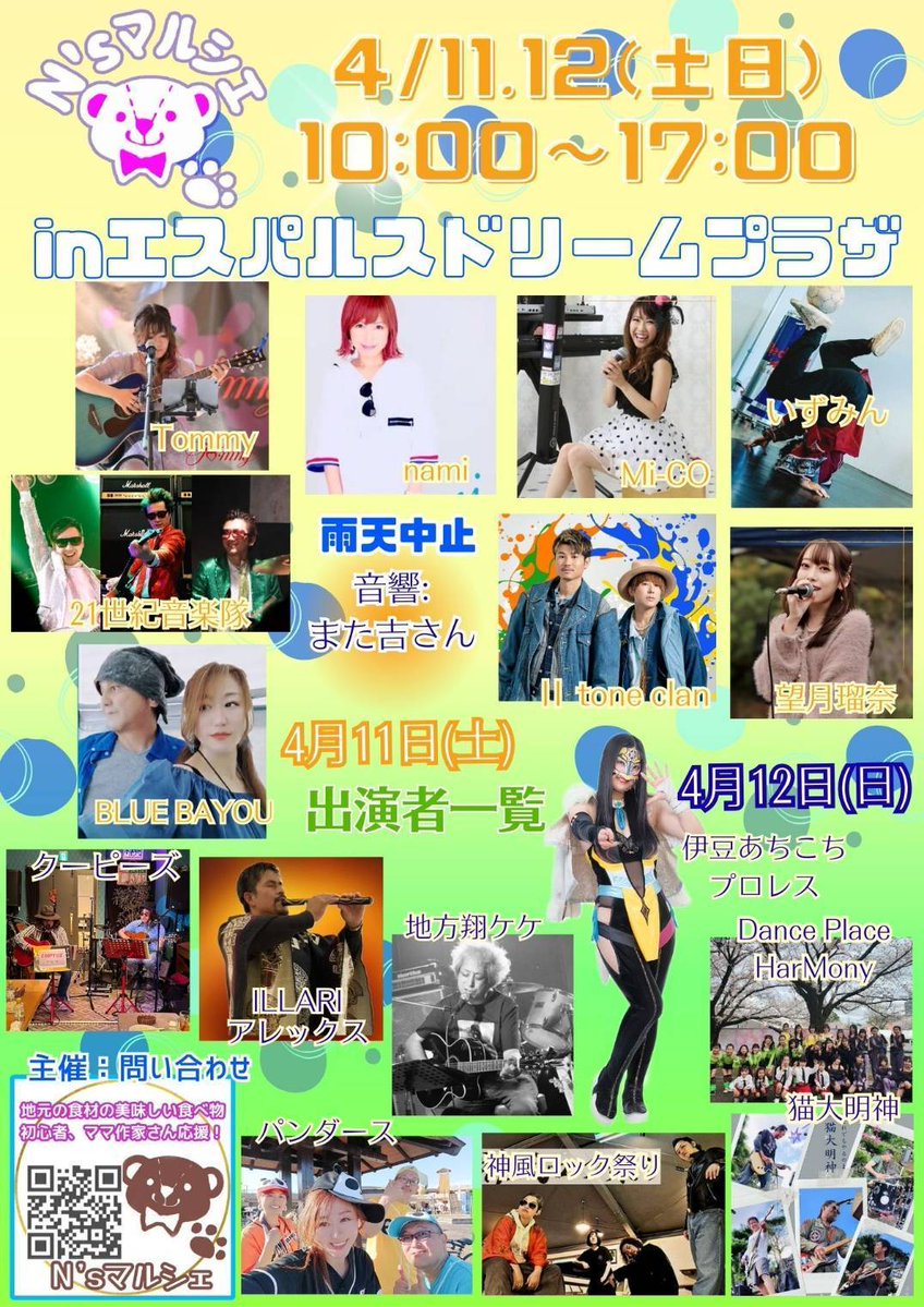 緑☆イトウ tweet media