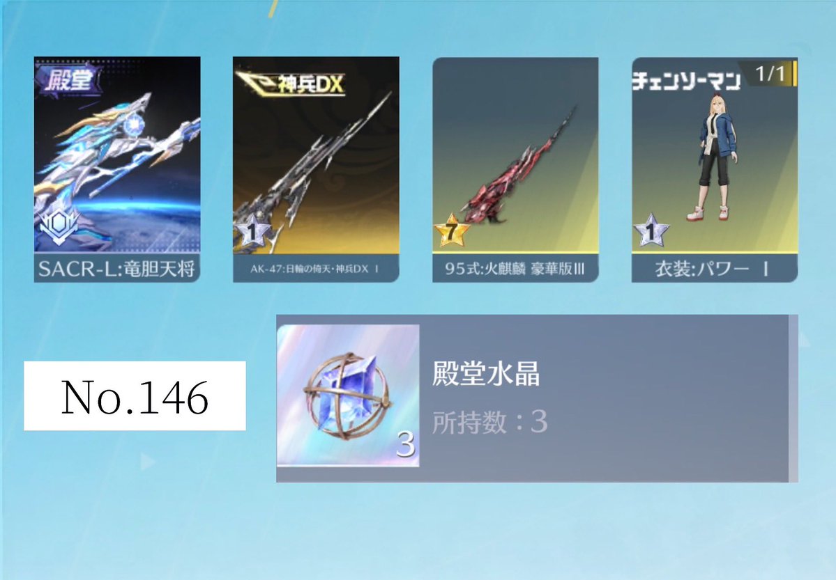 こんにちは🍽

現在の在庫は2垢です⬇️
◻︎No.146｜10k〜  📍20k
◻︎No.147｜一括65k〜 / 分割75k〜

購入のご提案どしどしください！！お待ちしております🔥

#荒野行動 #荒野垢販売