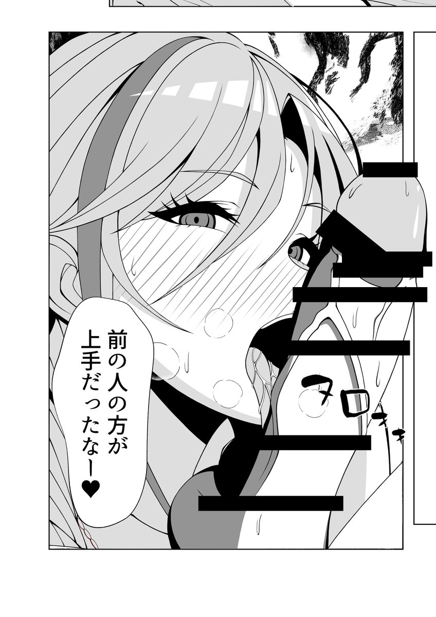 いの🔞にじそ西2 ゆ-45 tweet media