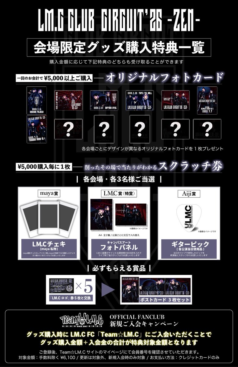 LM.C official tweet media