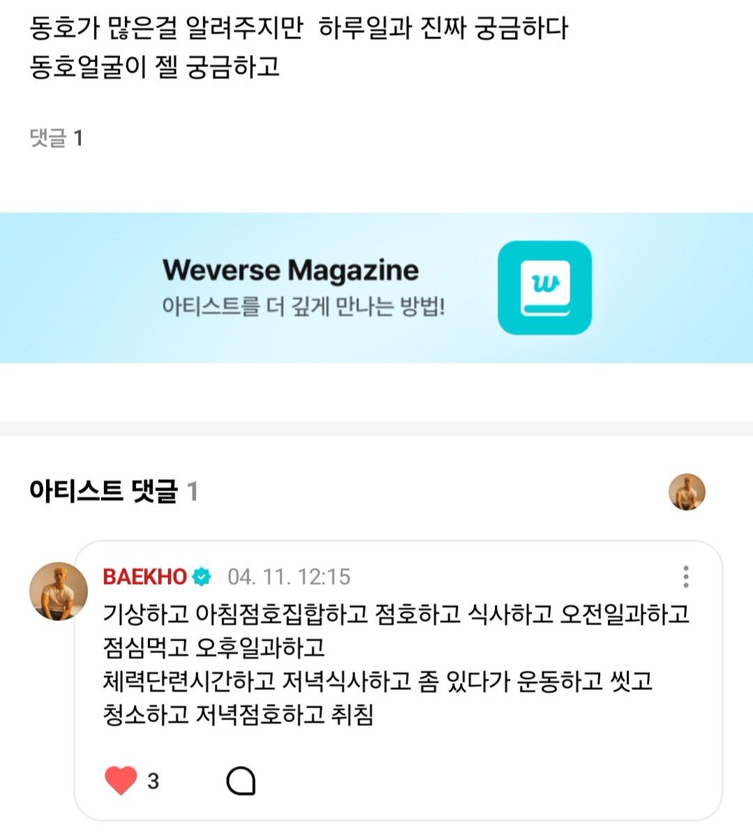sparkling0721's tweet photo. 도노들과의 사랑배틀 강동호 승!
아진짜개웃겨ㅜ강동호ㅋㅋㅋㅋㅋㅋㅋㅋ https://t.co/gxsKcecdUf