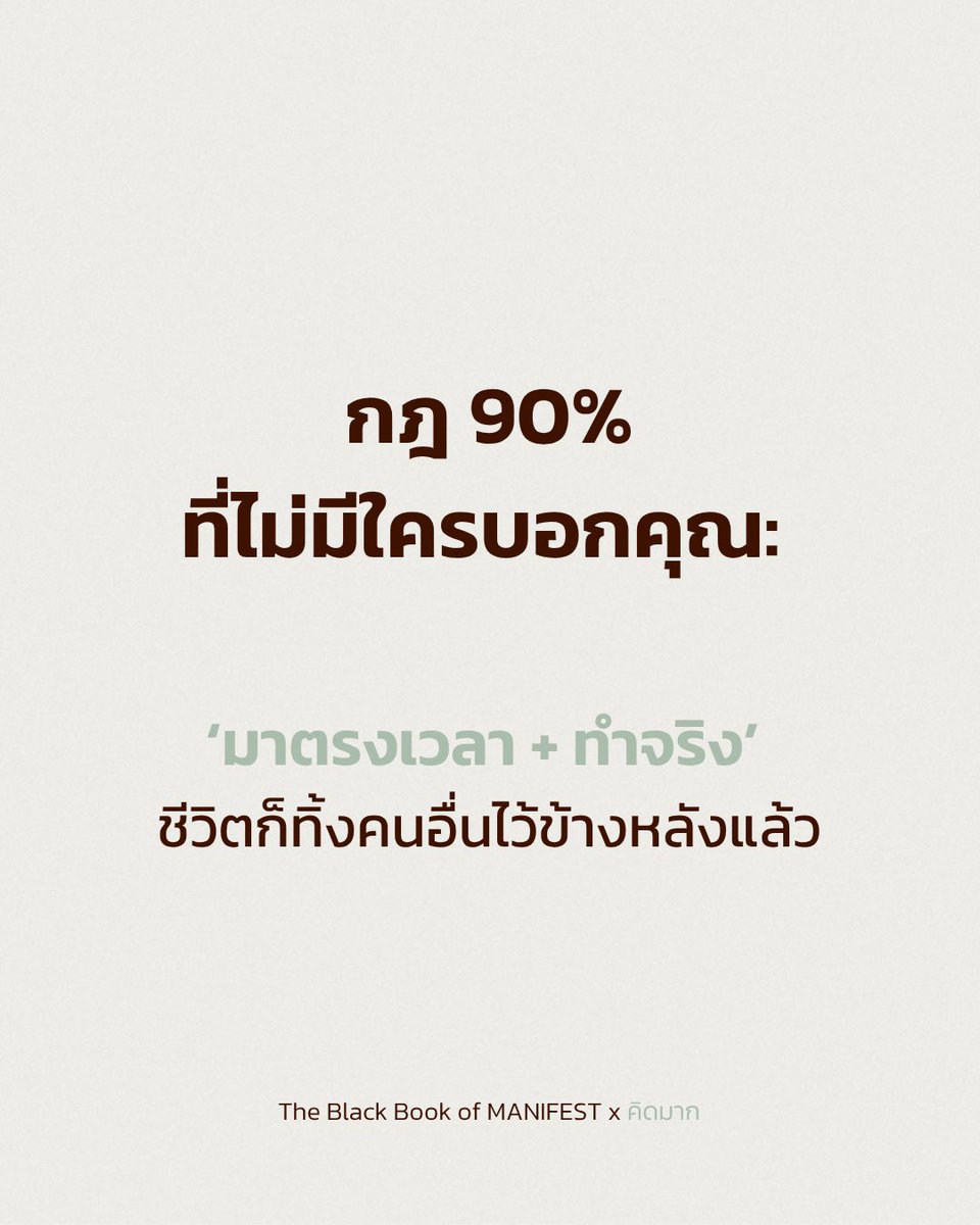 The Black Book of MANIFEST | คิดมาก tweet media