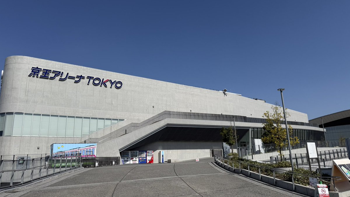 morethan_fpg's tweet photo. 本日のパフォーマンス会場はこちら💁‍♂️

京王電鉄 presents 
Wリーグプレーオフ 2025-26 FINAL🏆
📍京王アリーナTOKYO
📺 NHK BSで生中継
📡バスケットLIVEで生配信

オープニングでフラッグを振らせていただきます🚩是非ご覧ください！
@wjbl_official @Antelopes_1  @IRIS_DENSO #Wリーグ #morethan https://t.co/Nk0mnAyYRb