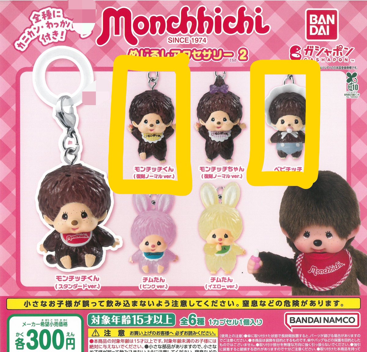 のりたん tweet media